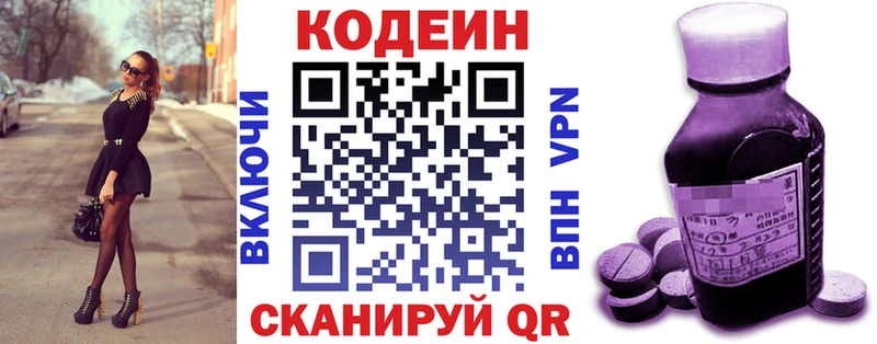 купить закладку  Алушта  Кодеиновый сироп Lean напиток Lean (лин) 
