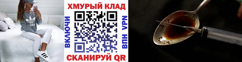 купить наркоту  Алушта  Героин хмурый 