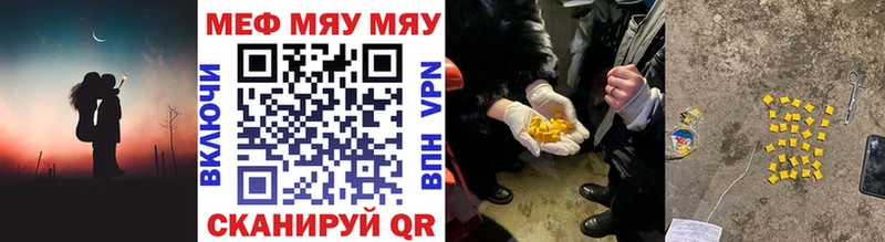 закладки Алушта МЯУ-МЯУ мука