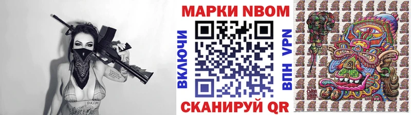 Марки NBOMe 1,5мг  сайты даркнета формула  Алушта 